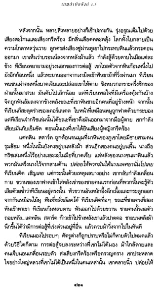 เกมล่าบัลลังก์ 1.1 ปฐมบทแห่งมหาศึกชิงบัลลังก์