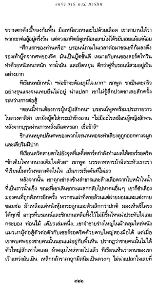 เกมล่าบัลลังก์ 1.1 ปฐมบทแห่งมหาศึกชิงบัลลังก์