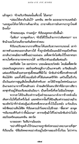เกมล่าบัลลังก์ 1.1 ปฐมบทแห่งมหาศึกชิงบัลลังก์