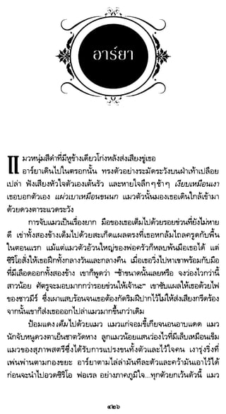 เกมล่าบัลลังก์ 1.1 ปฐมบทแห่งมหาศึกชิงบัลลังก์
