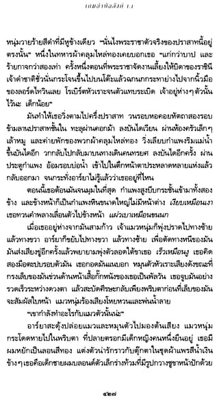 เกมล่าบัลลังก์ 1.1 ปฐมบทแห่งมหาศึกชิงบัลลังก์