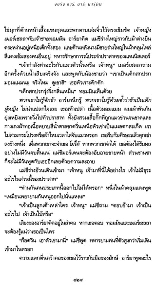 เกมล่าบัลลังก์ 1.1 ปฐมบทแห่งมหาศึกชิงบัลลังก์