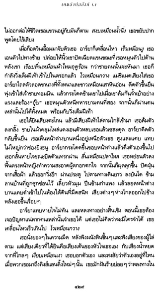 เกมล่าบัลลังก์ 1.1 ปฐมบทแห่งมหาศึกชิงบัลลังก์