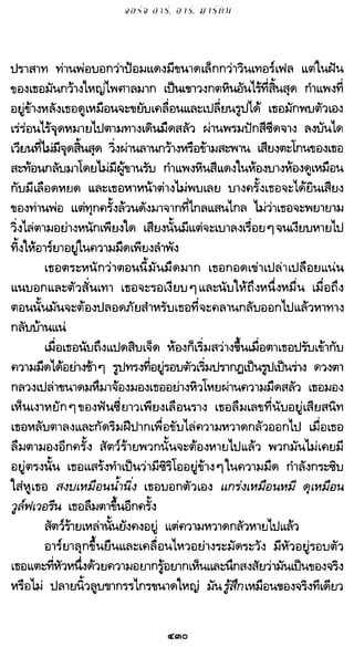 เกมล่าบัลลังก์ 1.1 ปฐมบทแห่งมหาศึกชิงบัลลังก์