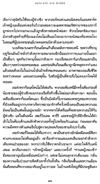 เกมล่าบัลลังก์ 1.1 ปฐมบทแห่งมหาศึกชิงบัลลังก์
