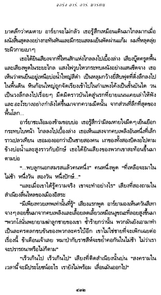 เกมล่าบัลลังก์ 1.1 ปฐมบทแห่งมหาศึกชิงบัลลังก์