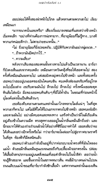 เกมล่าบัลลังก์ 1.1 ปฐมบทแห่งมหาศึกชิงบัลลังก์