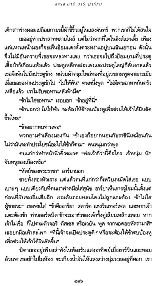 เกมล่าบัลลังก์ 1.1 ปฐมบทแห่งมหาศึกชิงบัลลังก์