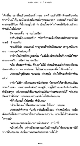 เกมล่าบัลลังก์ 1.1 ปฐมบทแห่งมหาศึกชิงบัลลังก์
