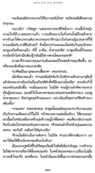 เกมล่าบัลลังก์ 1.1 ปฐมบทแห่งมหาศึกชิงบัลลังก์