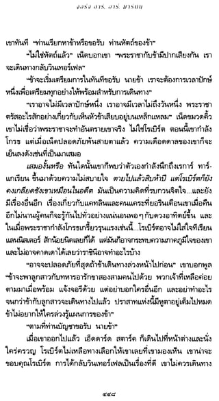 เกมล่าบัลลังก์ 1.1 ปฐมบทแห่งมหาศึกชิงบัลลังก์
