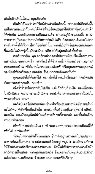 เกมล่าบัลลังก์ 1.1 ปฐมบทแห่งมหาศึกชิงบัลลังก์