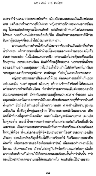 เกมล่าบัลลังก์ 1.1 ปฐมบทแห่งมหาศึกชิงบัลลังก์