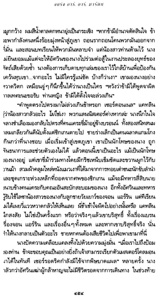 เกมล่าบัลลังก์ 1.1 ปฐมบทแห่งมหาศึกชิงบัลลังก์