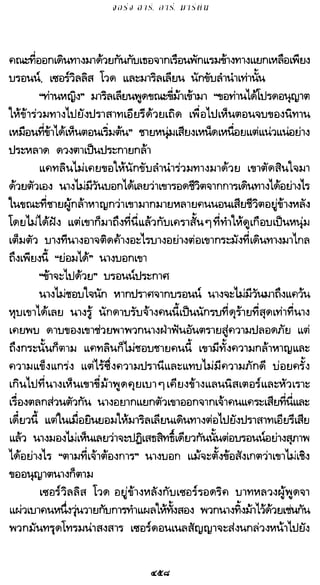 เกมล่าบัลลังก์ 1.1 ปฐมบทแห่งมหาศึกชิงบัลลังก์