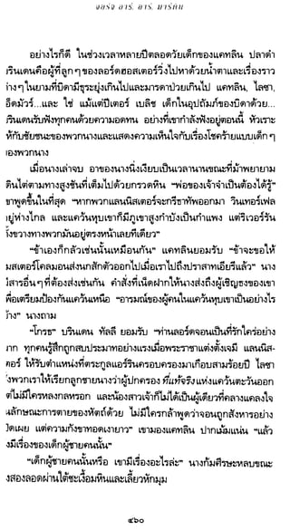 เกมล่าบัลลังก์ 1.1 ปฐมบทแห่งมหาศึกชิงบัลลังก์