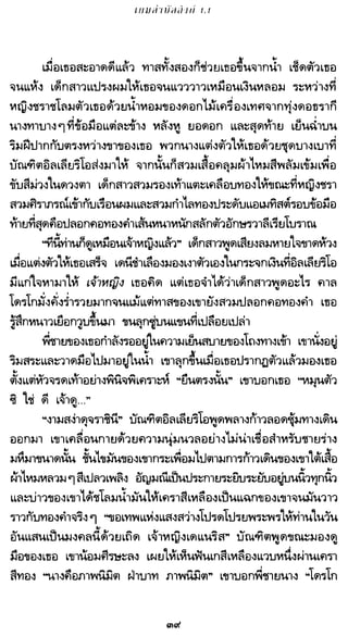 เกมล่าบัลลังก์ 1.1 ปฐมบทแห่งมหาศึกชิงบัลลังก์