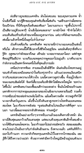 เกมล่าบัลลังก์ 1.1 ปฐมบทแห่งมหาศึกชิงบัลลังก์