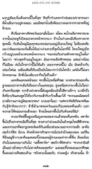 เกมล่าบัลลังก์ 1.1 ปฐมบทแห่งมหาศึกชิงบัลลังก์