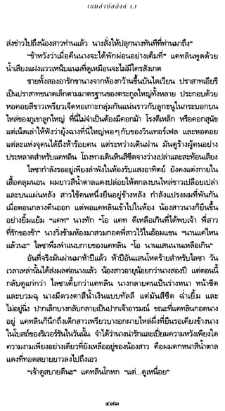 เกมล่าบัลลังก์ 1.1 ปฐมบทแห่งมหาศึกชิงบัลลังก์
