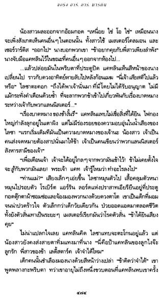 เกมล่าบัลลังก์ 1.1 ปฐมบทแห่งมหาศึกชิงบัลลังก์