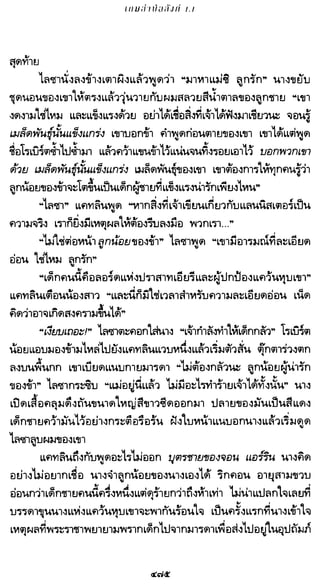 เกมล่าบัลลังก์ 1.1 ปฐมบทแห่งมหาศึกชิงบัลลังก์