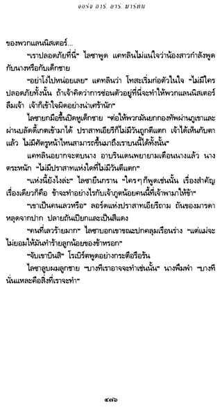 เกมล่าบัลลังก์ 1.1 ปฐมบทแห่งมหาศึกชิงบัลลังก์