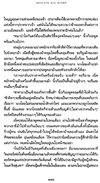 เกมล่าบัลลังก์ 1.1 ปฐมบทแห่งมหาศึกชิงบัลลังก์