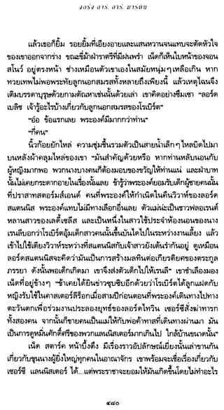เกมล่าบัลลังก์ 1.1 ปฐมบทแห่งมหาศึกชิงบัลลังก์