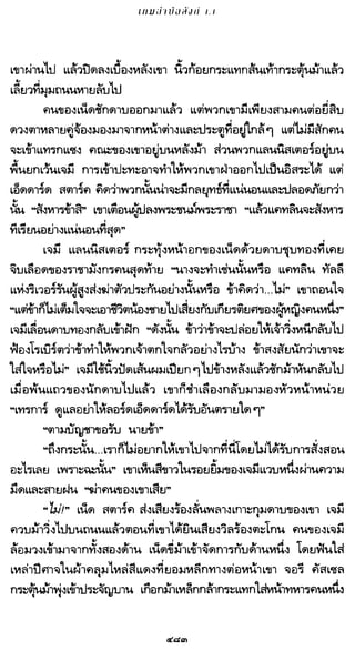 เกมล่าบัลลังก์ 1.1 ปฐมบทแห่งมหาศึกชิงบัลลังก์
