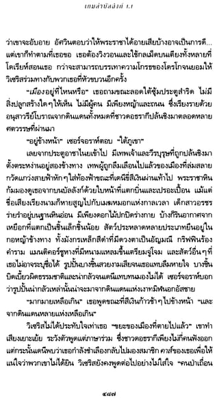 เกมล่าบัลลังก์ 1.1 ปฐมบทแห่งมหาศึกชิงบัลลังก์