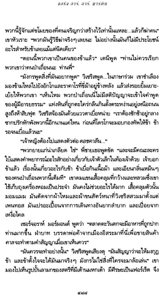 เกมล่าบัลลังก์ 1.1 ปฐมบทแห่งมหาศึกชิงบัลลังก์