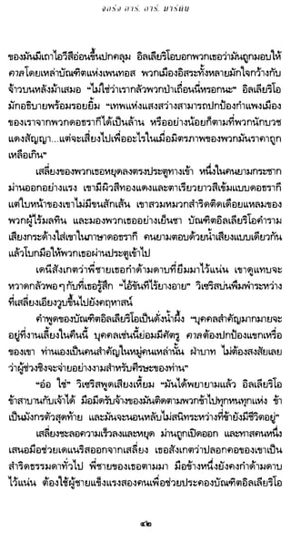 เกมล่าบัลลังก์ 1.1 ปฐมบทแห่งมหาศึกชิงบัลลังก์