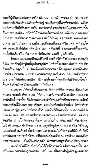 เกมล่าบัลลังก์ 1.1 ปฐมบทแห่งมหาศึกชิงบัลลังก์