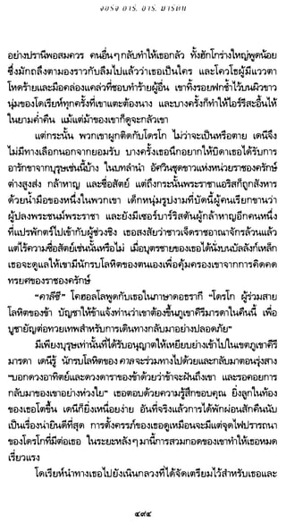 เกมล่าบัลลังก์ 1.1 ปฐมบทแห่งมหาศึกชิงบัลลังก์