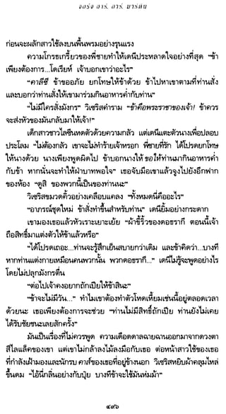 เกมล่าบัลลังก์ 1.1 ปฐมบทแห่งมหาศึกชิงบัลลังก์