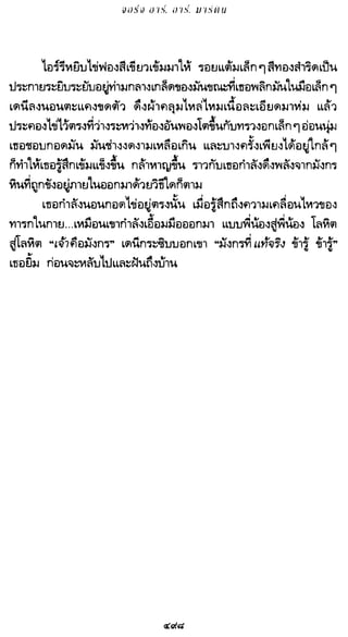 เกมล่าบัลลังก์ 1.1 ปฐมบทแห่งมหาศึกชิงบัลลังก์