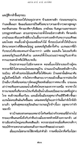 เกมล่าบัลลังก์ 1.1 ปฐมบทแห่งมหาศึกชิงบัลลังก์