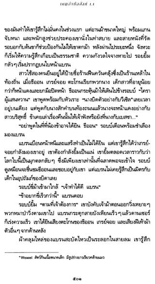 เกมล่าบัลลังก์ 1.1 ปฐมบทแห่งมหาศึกชิงบัลลังก์