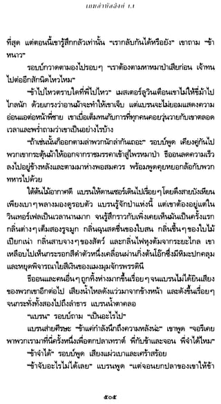 เกมล่าบัลลังก์ 1.1 ปฐมบทแห่งมหาศึกชิงบัลลังก์