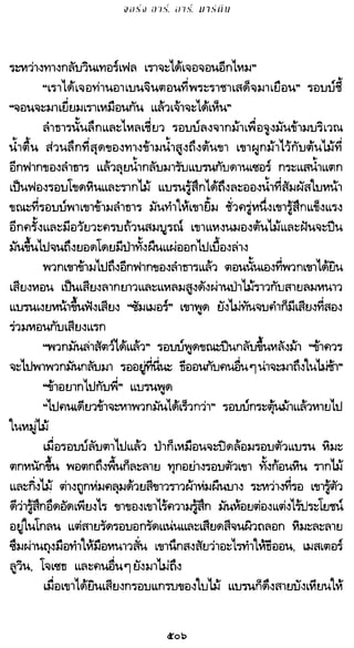 เกมล่าบัลลังก์ 1.1 ปฐมบทแห่งมหาศึกชิงบัลลังก์