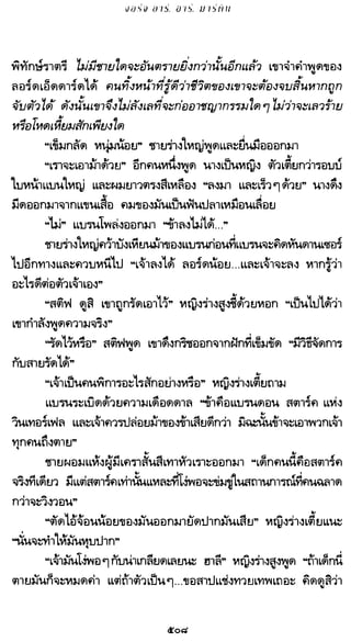 เกมล่าบัลลังก์ 1.1 ปฐมบทแห่งมหาศึกชิงบัลลังก์