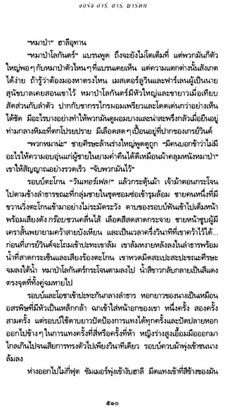 เกมล่าบัลลังก์ 1.1 ปฐมบทแห่งมหาศึกชิงบัลลังก์