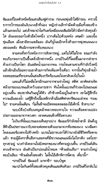 เกมล่าบัลลังก์ 1.1 ปฐมบทแห่งมหาศึกชิงบัลลังก์