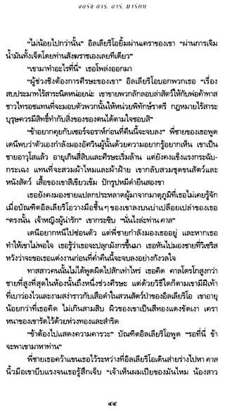 เกมล่าบัลลังก์ 1.1 ปฐมบทแห่งมหาศึกชิงบัลลังก์