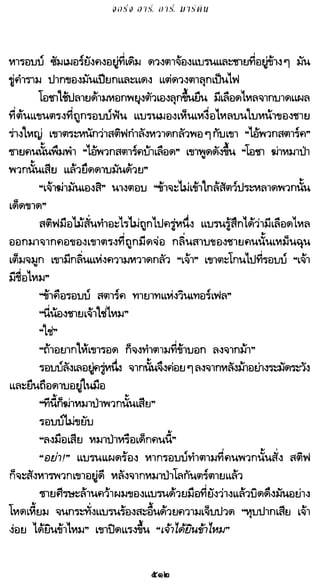 เกมล่าบัลลังก์ 1.1 ปฐมบทแห่งมหาศึกชิงบัลลังก์