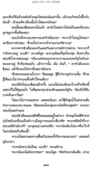 เกมล่าบัลลังก์ 1.1 ปฐมบทแห่งมหาศึกชิงบัลลังก์