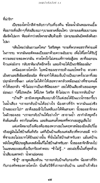 เกมล่าบัลลังก์ 1.1 ปฐมบทแห่งมหาศึกชิงบัลลังก์