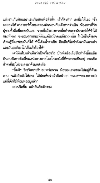 เกมล่าบัลลังก์ 1.1 ปฐมบทแห่งมหาศึกชิงบัลลังก์