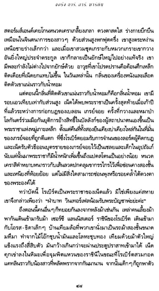 เกมล่าบัลลังก์ 1.1 ปฐมบทแห่งมหาศึกชิงบัลลังก์